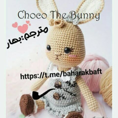 متن الگوی قلاب بافی عروسک خرگوش