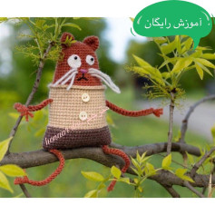 متن الگوی قلاب‌بافی عروسک حیوانات با دکمه