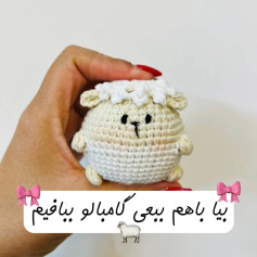 متن الگوی قلاب‌بافی گوسفند زیبا برای مبتدیان