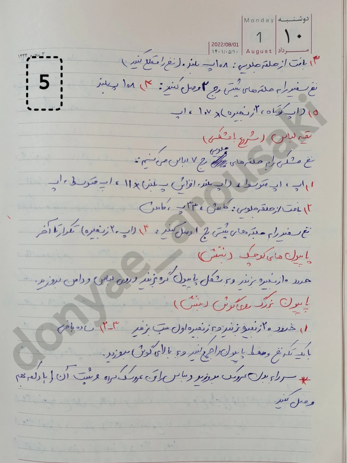 متن الگوی قلاب‌بافی خروس عروسکی