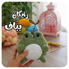 متن الگوی قلاب‌بافی قورباغه دوست‌داشتنی رایگان