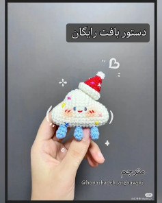 متن الگوی رایگان بافتنی ابر همراه با کلاه بابانوئل