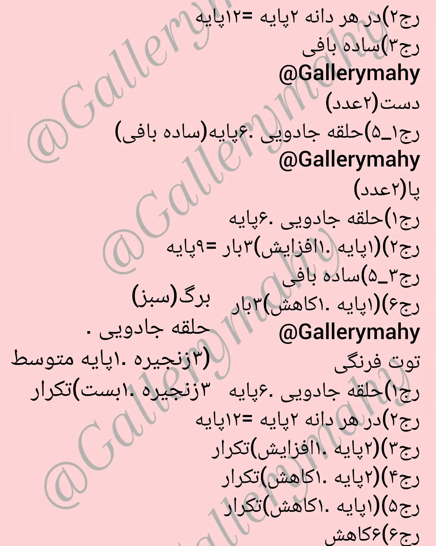 متن بافت عروسک رایگان خرگوش خوابالو