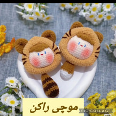 متن بافتنی عروسک ببر زیبا