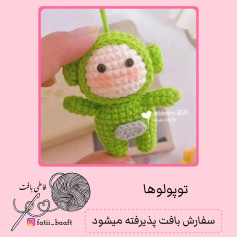 متن بافتنی عروسک تپل تپل برای دوستداران قلاب‌بافی