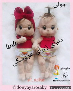 متن بافتنی برای عروسک‌های بافتنی زیبا