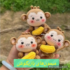 متن بافتنی میمون‌های دوست‌داشتنی با موز