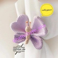 متن بافتنی پروانه دست ساز برای دکور پرده