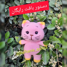 متن بافتنی رایگان برای عروسک گربه صورتی