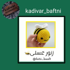 متن بافتنی زنبور عروسکی برای عاشقان قلاب‌بافی
