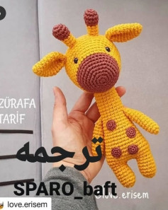 متن بافتنی زرافه برای عروسک قلاب بافی