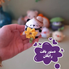متن دستور بافت عروسک پاندا با کلاه و گل