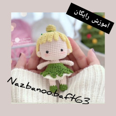 متن قلاب بافی برای عروسک با لباس سبز