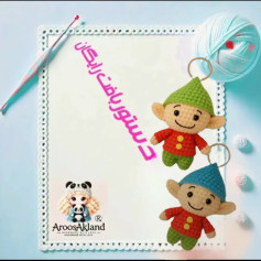 متن راهنمای بافت عروسک قلاب بافی رایگان