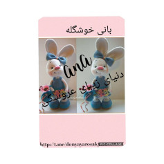 متن ساده برای طرح الگوی خرگوش کارتونی