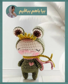 متناظر بافت عروسک قورباغه‌ای با الگوی ساده