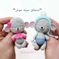 متن‌های آموزشی برای عروسک موش بافتنی