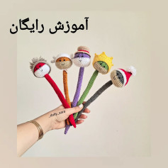 متنوع ترین مدل های قلاب بافی عروسک بر روی مداد