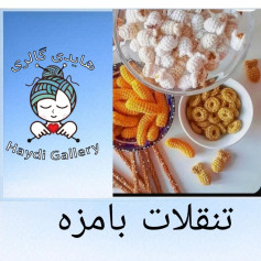 متنوع ترین طرح های قلاب بافی میان وعده
