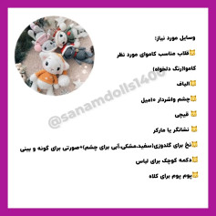 نمودار بافتنی برای عروسک‌های زمستانی زیبا