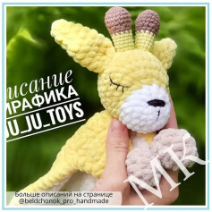 Описание схемы вязания жирафа амигуруми для начинающих