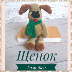 Описание собачки от @happytoys_milenaПри публикации работ указывайте автора ❣️#ami_собачк
