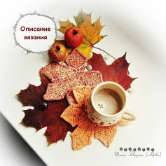 Осенний узор вязаного листа с кофейной чашкой.