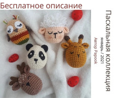 Пасхальная коллекция: Вязаные игрушки животных для праздника