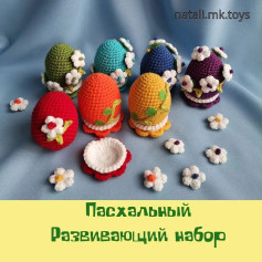 Пасхальные яйца из пряжи с цветочными украшениями