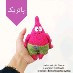 پاتریک بافتنی بامزه و رنگارنگ با شلوار xanh lá