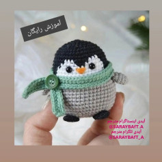 پنگوئن کوچک بافتنی با شال گردن سبز