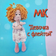 Схема вязания: Девочка с флейтой