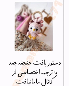 سلام مامانبافتیا این روزا فعالیتم رو کم کردم به خاطر محدودیت های اینستاگرام و مشغله هاب ش