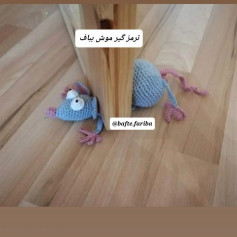 ترمز گیر موش بافتنی