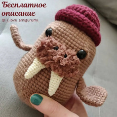 Вязаная игрушка моржа с бесплатным описанием схемы