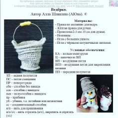 Вязание крючком: Подробная инструкция по созданию миниатюрного ведёрка