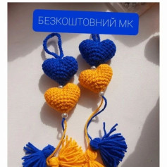 Яркие сердечки из пряжи: схема вязания крючком