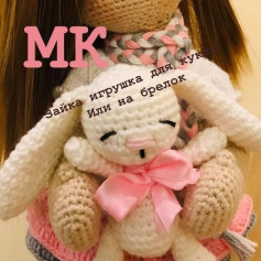 Зайка игрушка для куклы или на брелок: мастер-класс