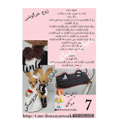 زوج خرگوشی دوست‌داشتنی برای عروسی
