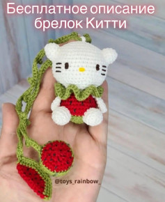 Бесплатное описание брелок Китти