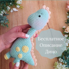 Бесплатное Описание Дино Описание Динозаврик