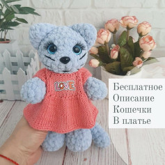 Бесплатное Описание Кошечки В платье