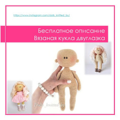Бесплатное описание вязаная кукла двуглазка