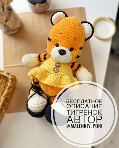 Бесплатное описание вязания тигренка в платье и ботинках