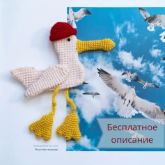 Бесплатное описание вязаной чайки с красной шапочкой