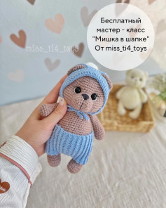Бесплатный мастер-класс «Мишка в шапке» от miss_ti4_toys