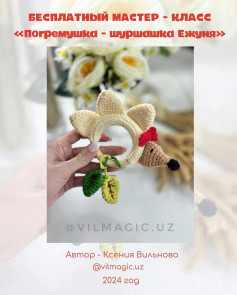Бесплатный мастер-класс по вязанию комбинезона для мишки