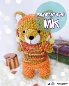 Бесплатный мастер-класс по вязанию медвежонка {🦊Описание Лисенок🦊