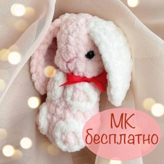 Бесплатный мастер-класс по вязанию плюшевого кролика крючком
