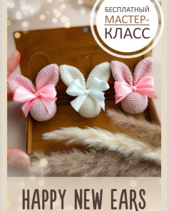 Бесплатный мастер-класс: ушки с бантиками